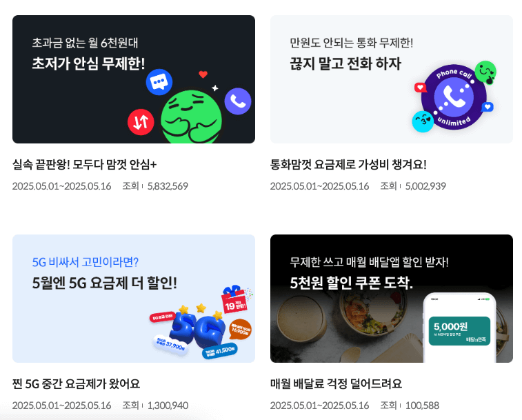 KT M모바일 셀프개통 후기