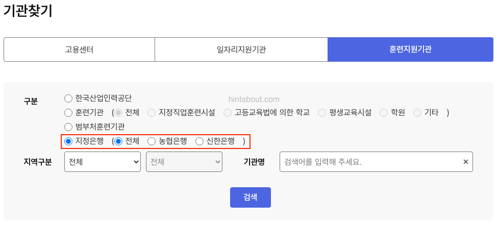 내일배움카드 즉시 발급 은행