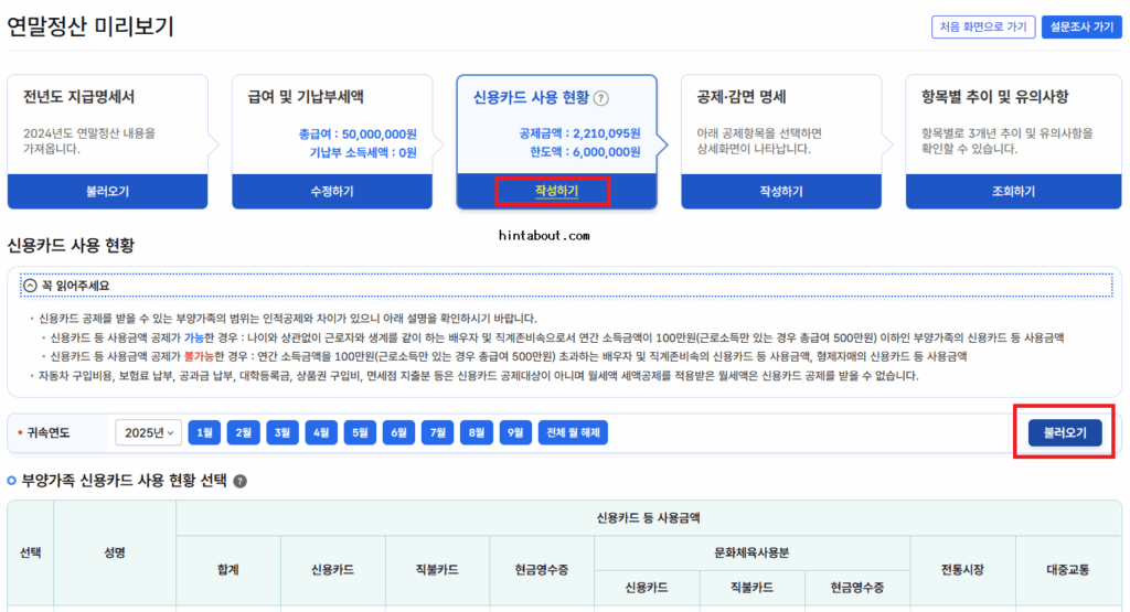 신용카드 사용 내역 조회 화면