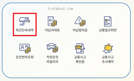 이파인 조회 실시간 화면