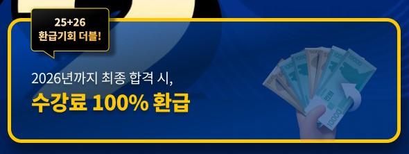 공인중개사 무료인강 비교 - 에듀윌