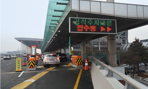 김포공항 주차 팁