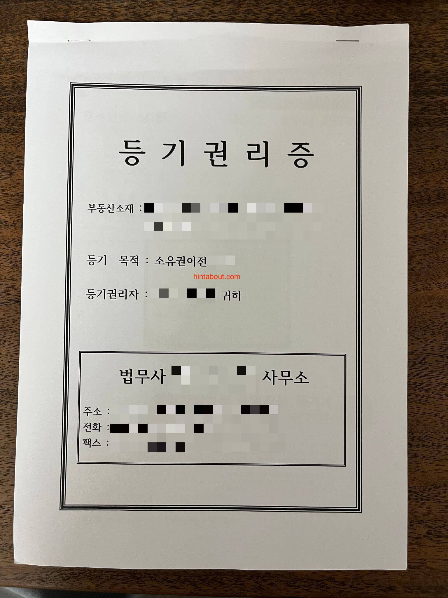 등기권리증 재발급 등기필증 분실했을 때 선택할 3가지 대안