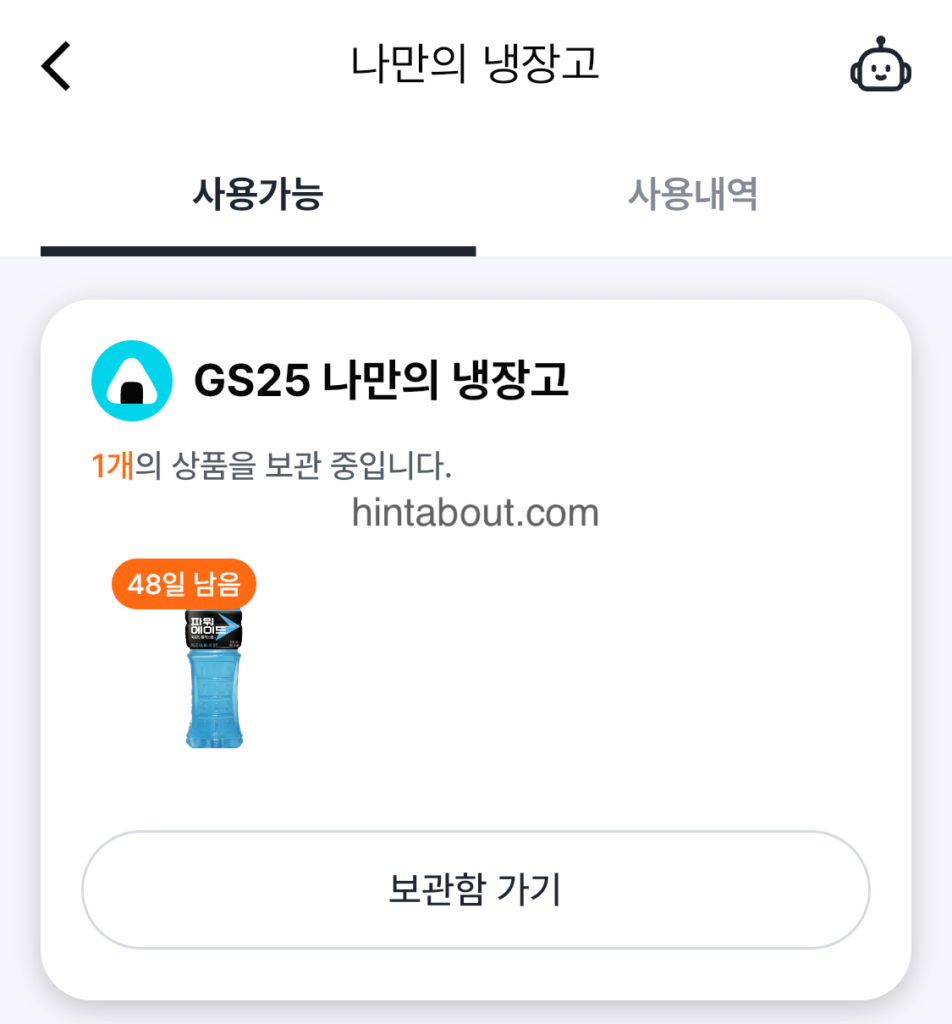 gs25 편의점