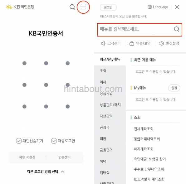 국민은행 공동인증서 발급