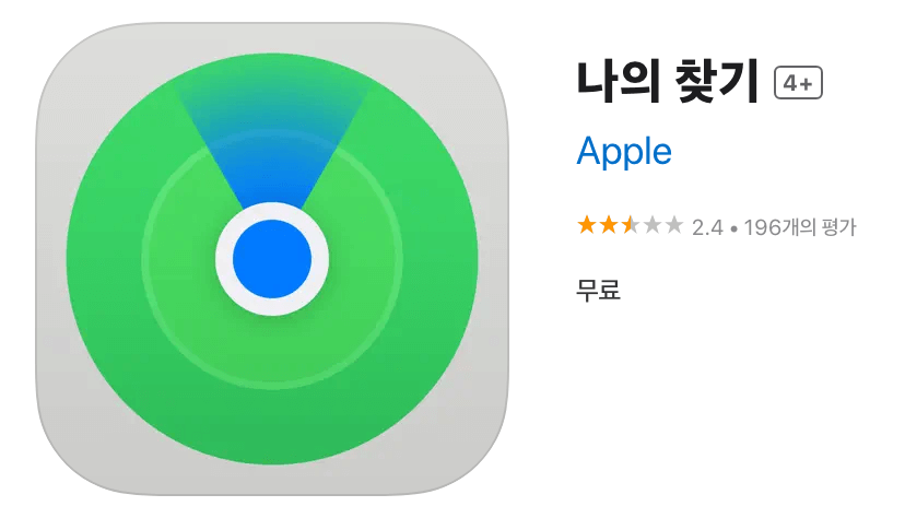 구글 타임라인 아이폰