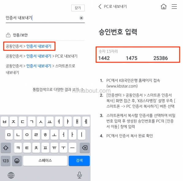 공동인증서 내보내기