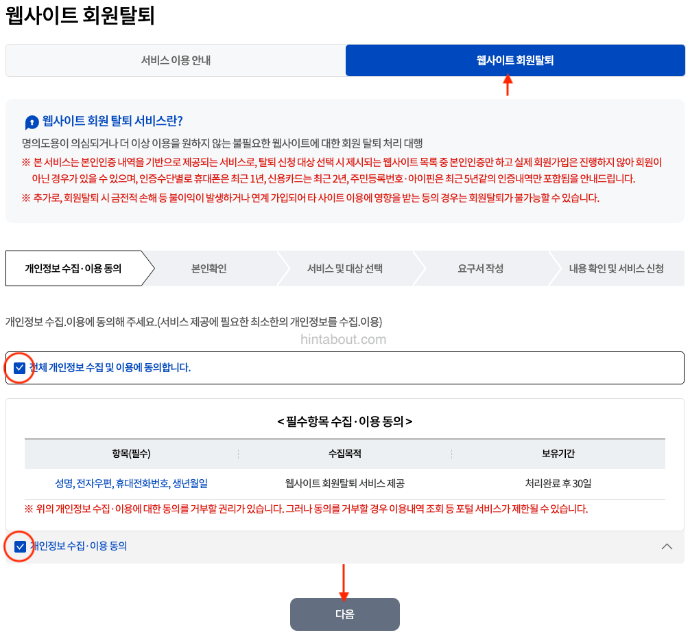 내가 가입한 사이트 조회