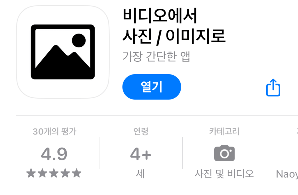 아이폰 동영상 캡쳐