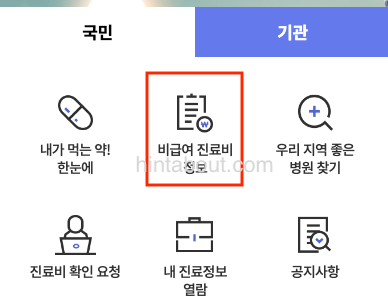 독감예방접종 가격