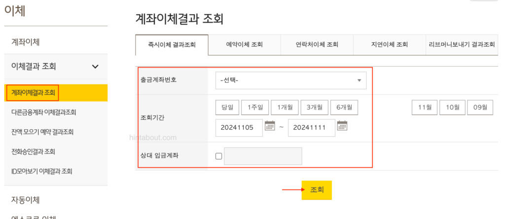 국민은행 입금확인증