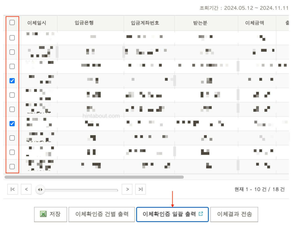 국민은행 입금확인증