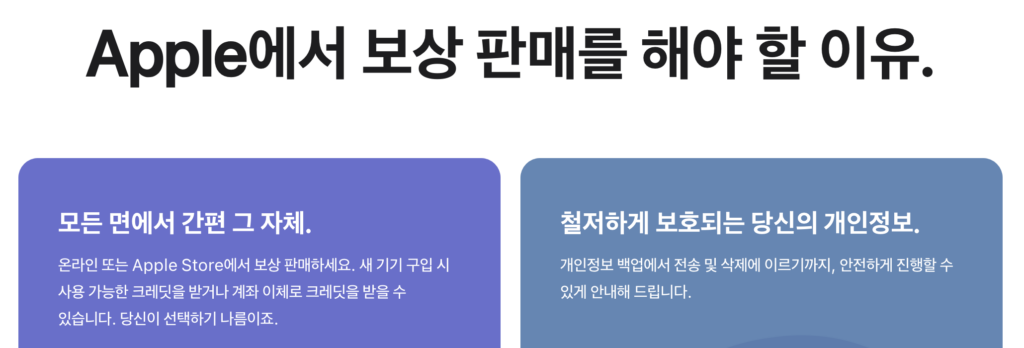 아이폰 폐기