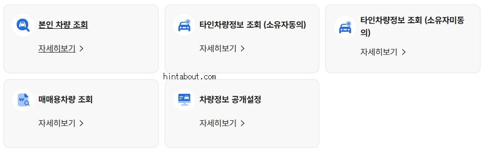 통합이력조회 세부 메뉴