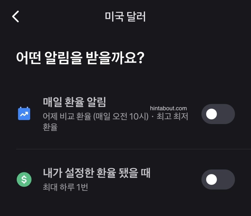 토스 달러 투자의 장점