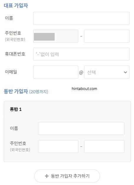 마이뱅크 여행자보험 가입