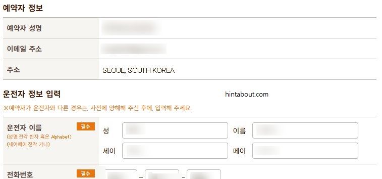 자란넷 렌트카 방법