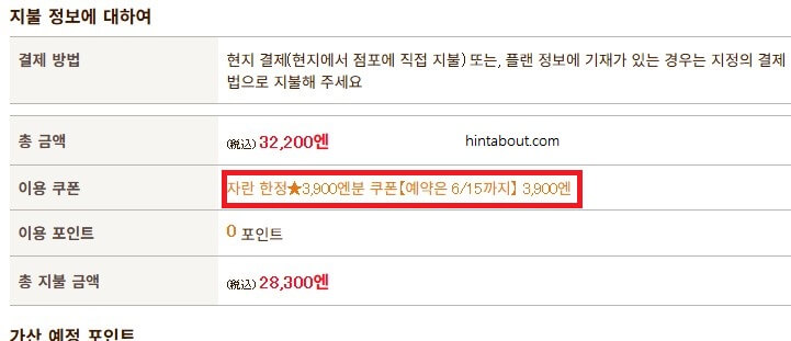 자란넷 렌트카 쿠폰 적용