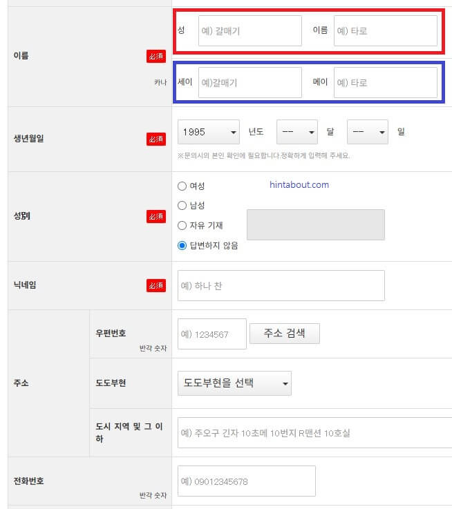 자란넷 회원가입