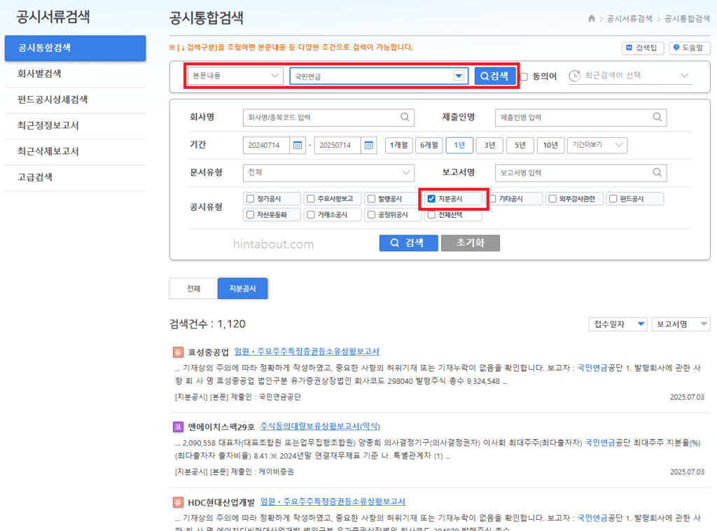 국민연금 포트폴리오 보는법