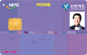 국민연금증