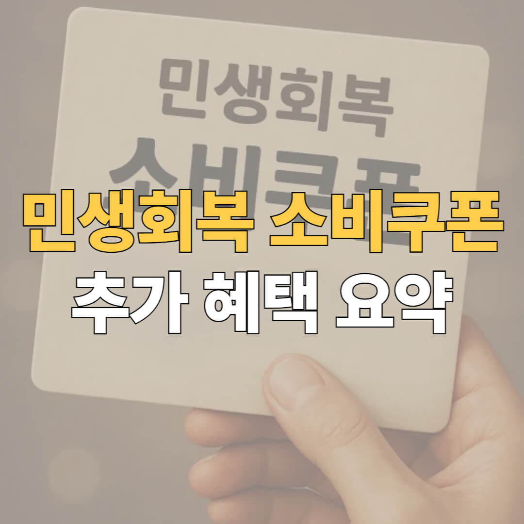 인구소멸지역 쿠폰 대표이미지