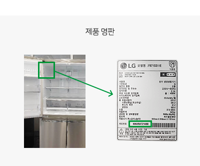 전자제품 명판