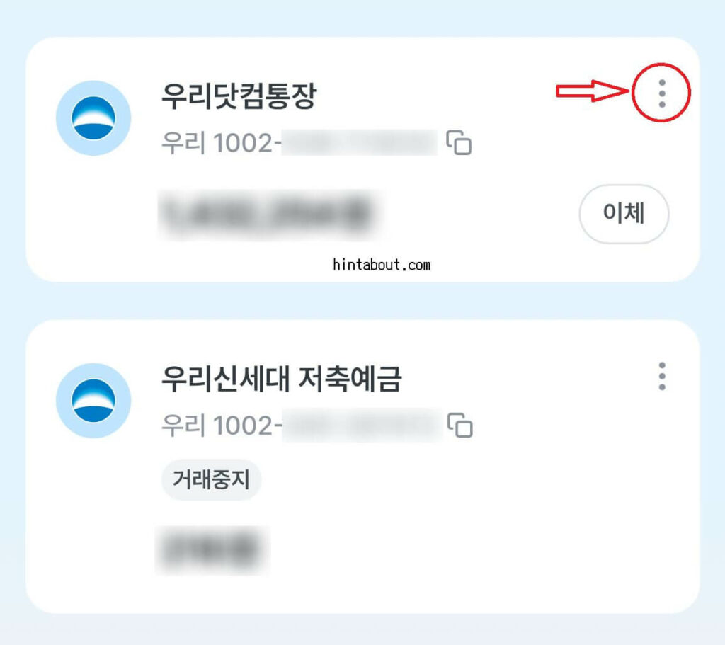 우리은행 통장사본 모바일 발급 화면
