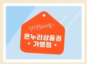 상생페이백 쓰는법