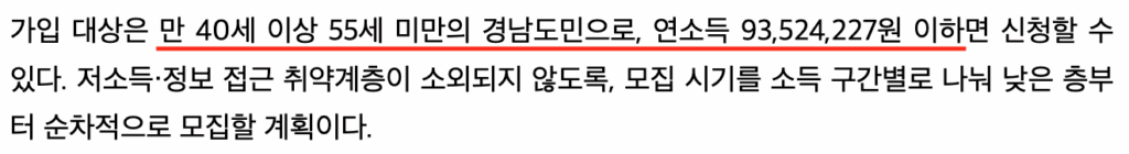 경남도민연금 가입