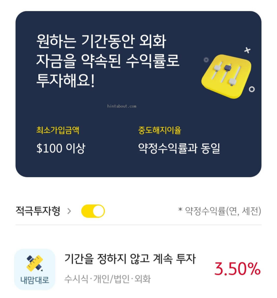 달러 투자 방법 - 달러 RP