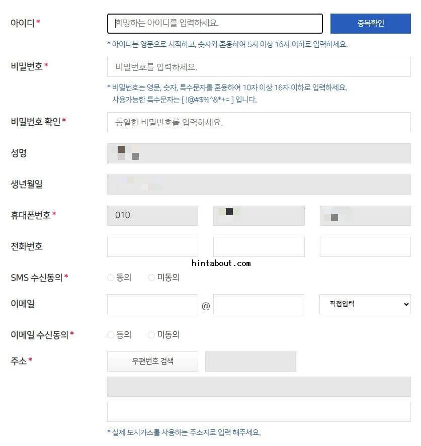 도시가스 캐시백 신청 하는법