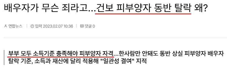 국민연금 건강보험료